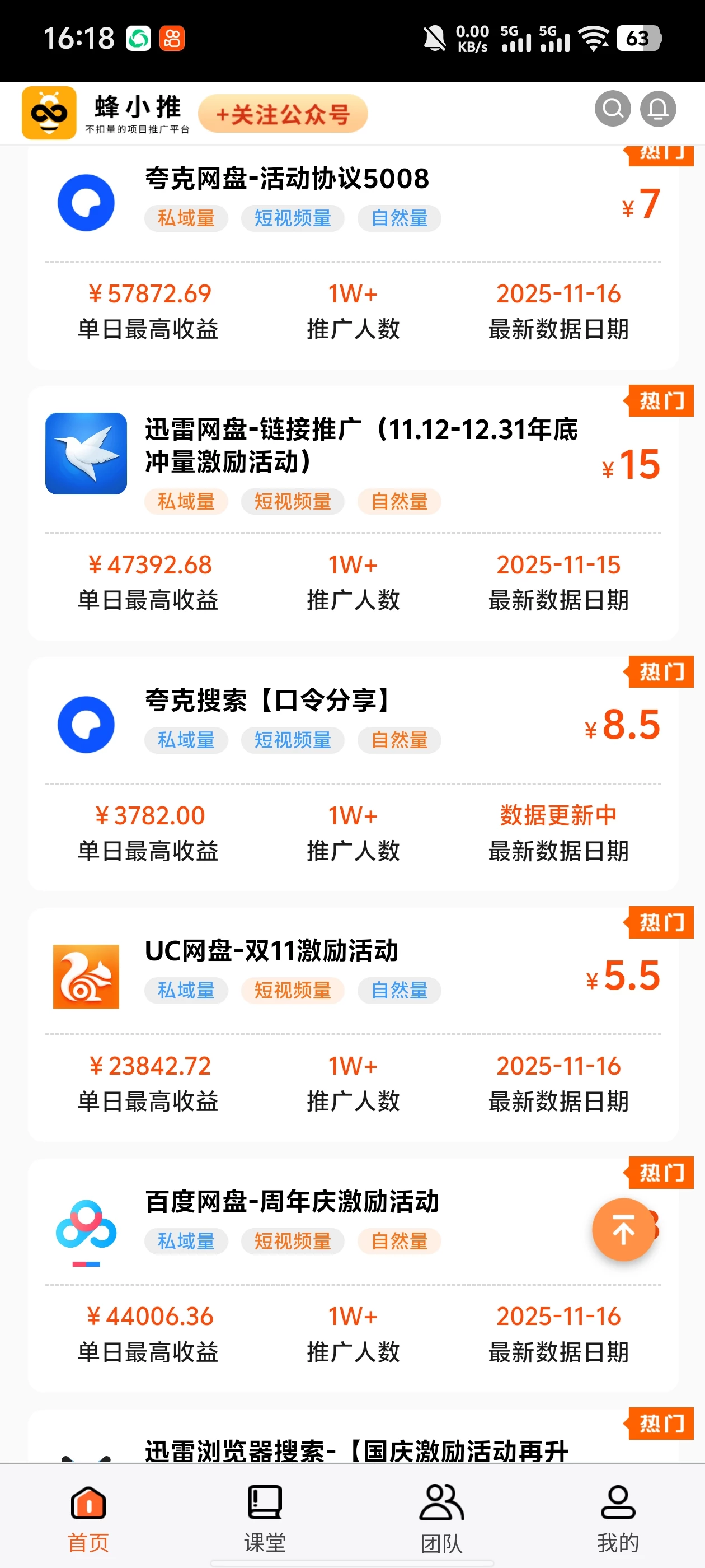 Screenshot_20251118_161844