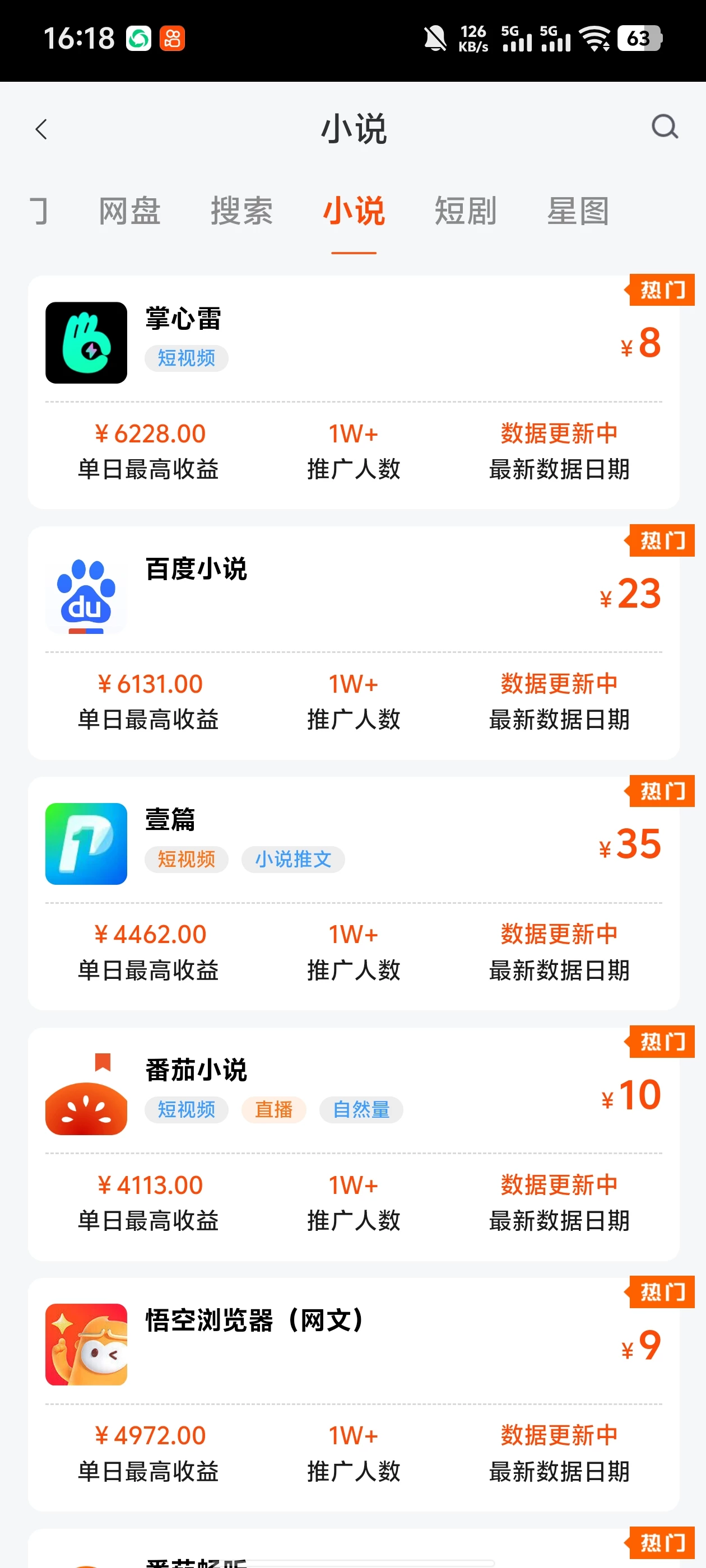 Screenshot_20251118_161856