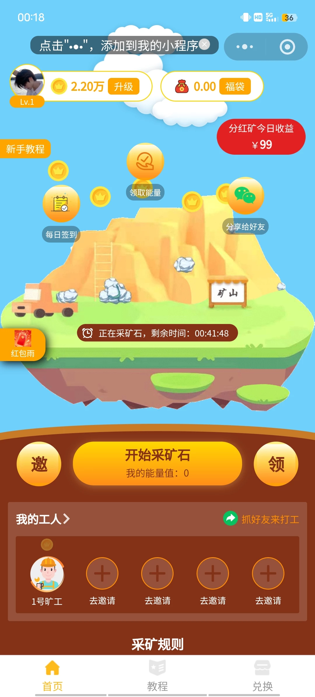 暴力零撸挖矿挂机自动收益-K6