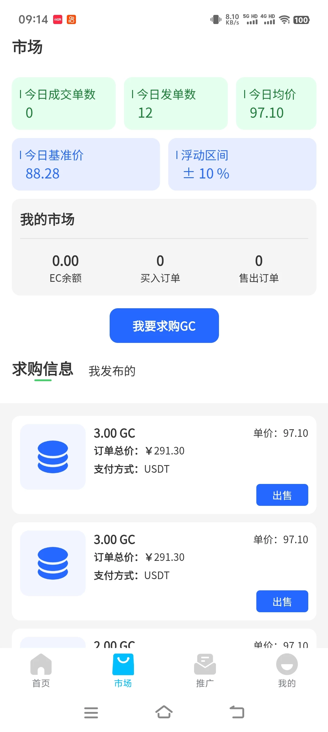 Screenshot_20251123_091404