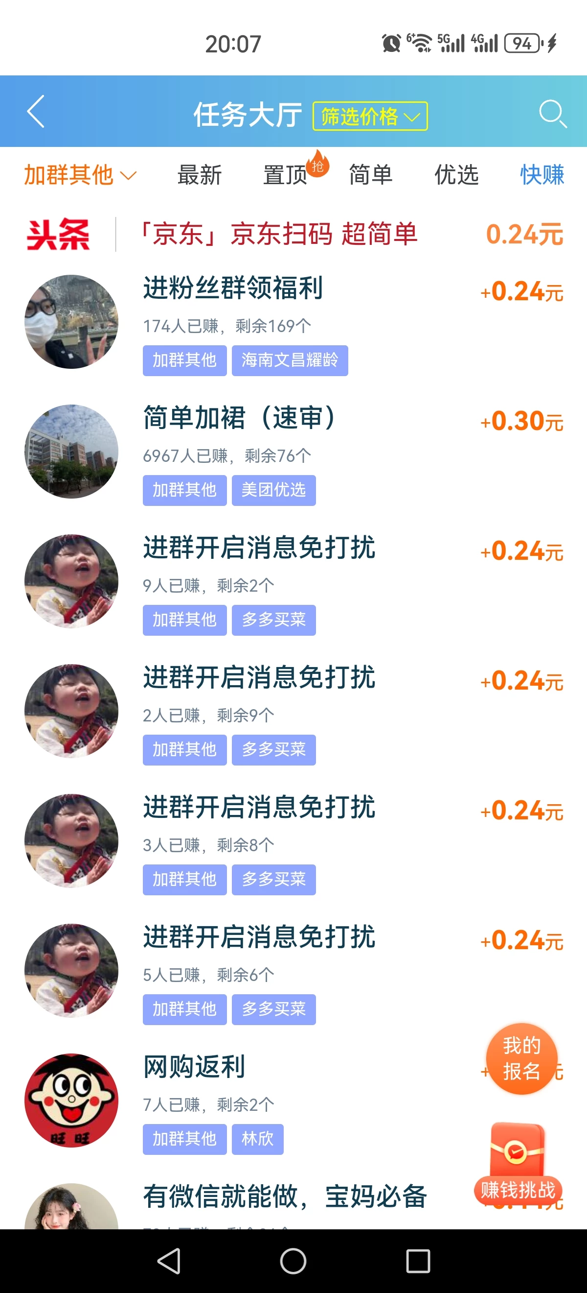 Screenshot_20251126_200754_com.quxianzhuan.wap