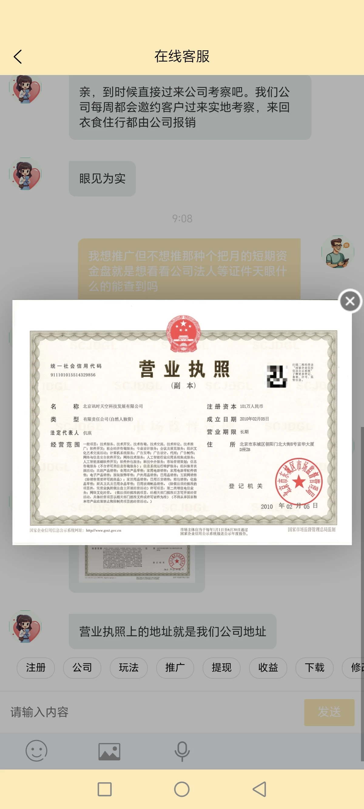 Screenshot_20251127_091108_com_ncsg_app_PandoraEntryActivity