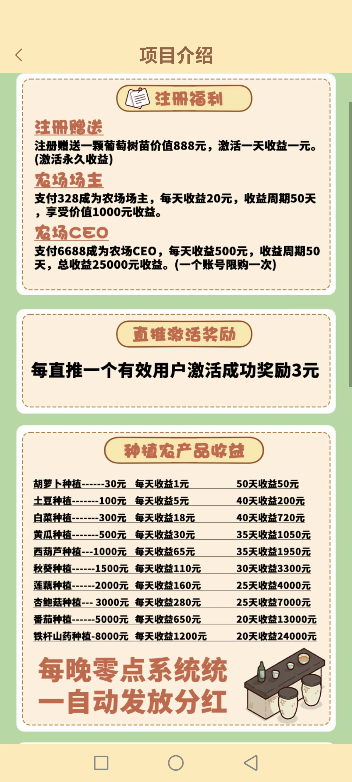 Screenshot_20251127_095034_com_ncsg_app_PandoraEntryActivity