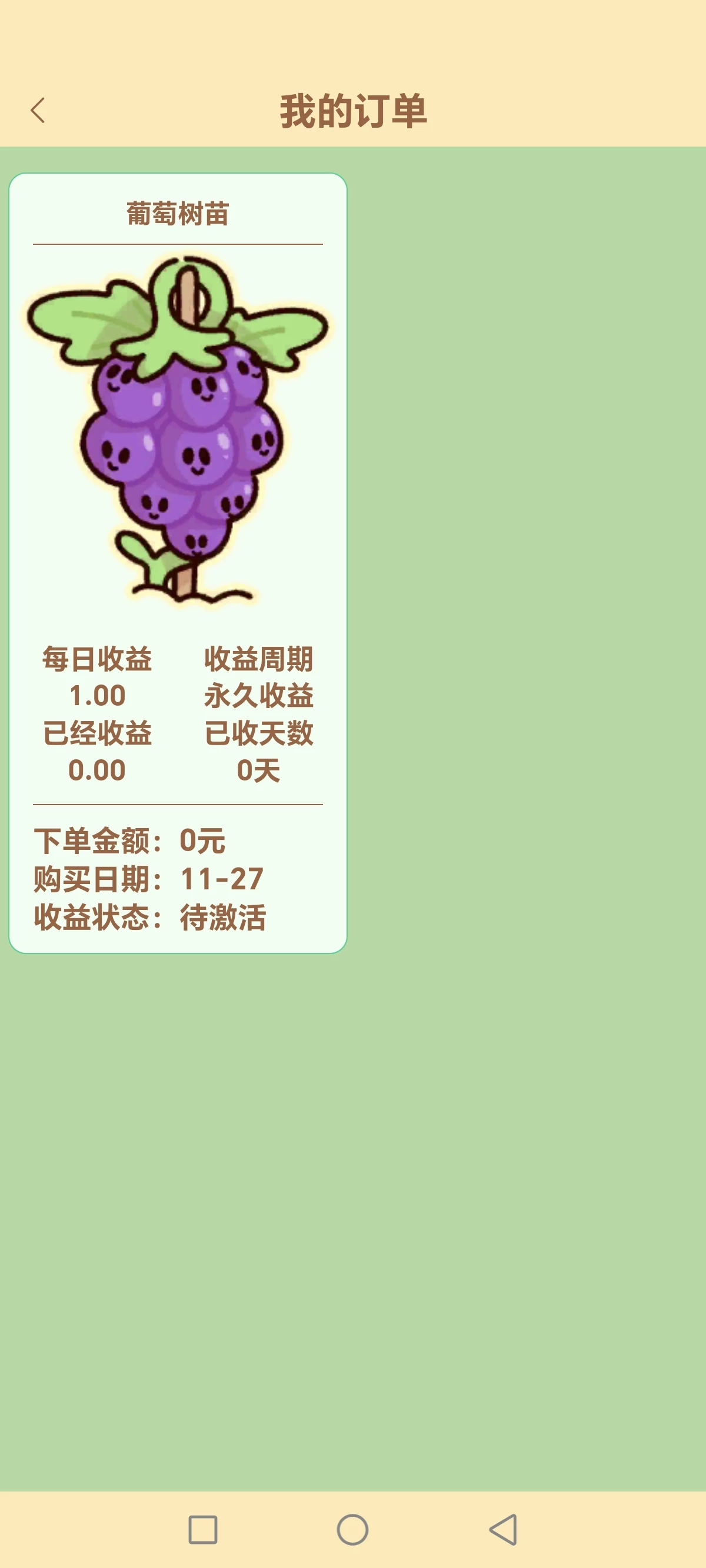 Screenshot_20251127_101734_com_ncsg_app_PandoraEntryActivity