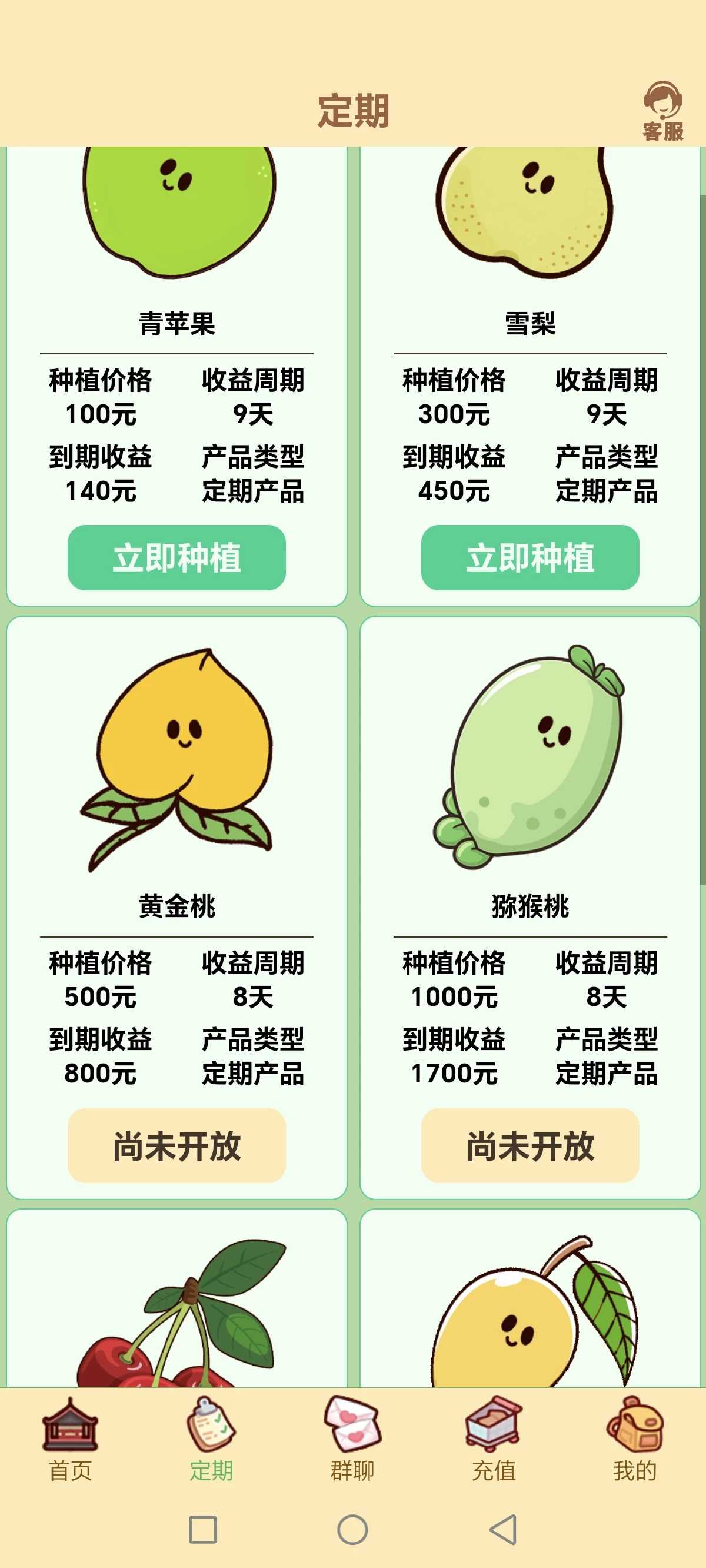 Screenshot_20251128_173254_com_ncsg_app_PandoraEntryActivity