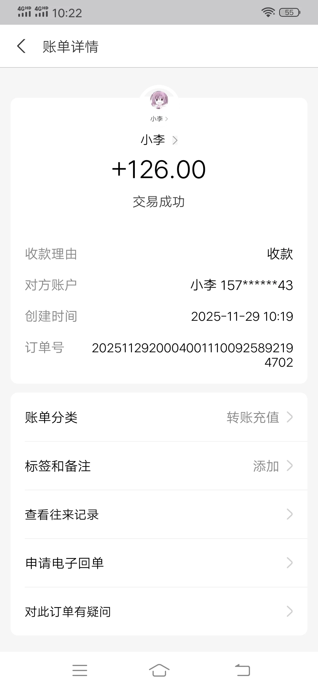 Screenshot_20251129_102251