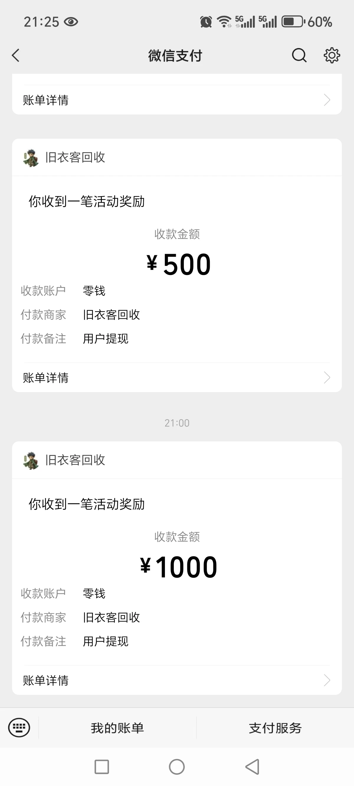 Screenshot_20251129_212527_com_some_vscode_addnew_app_wx_pay