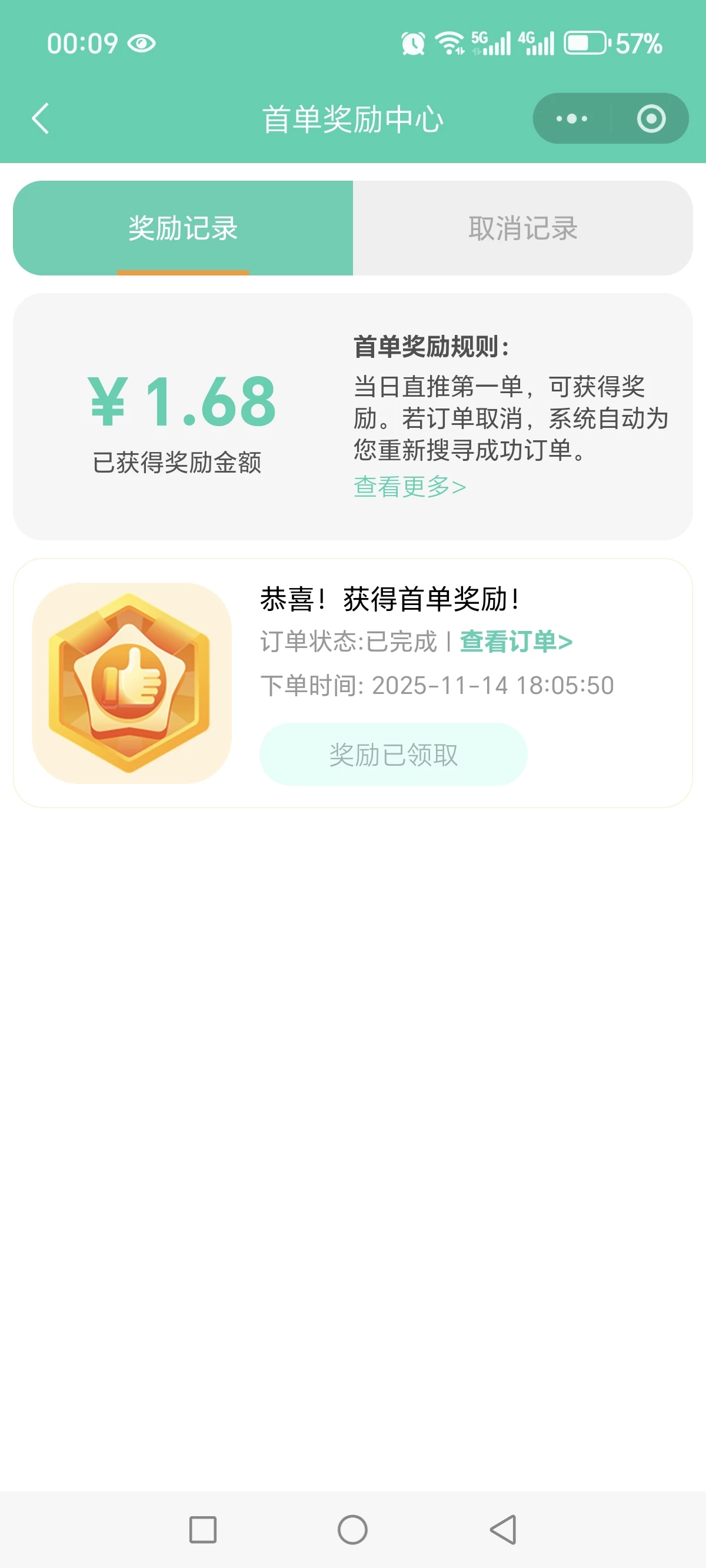 Screenshot_20251130_000924_com_tencent_mm_AppBrandUI00
