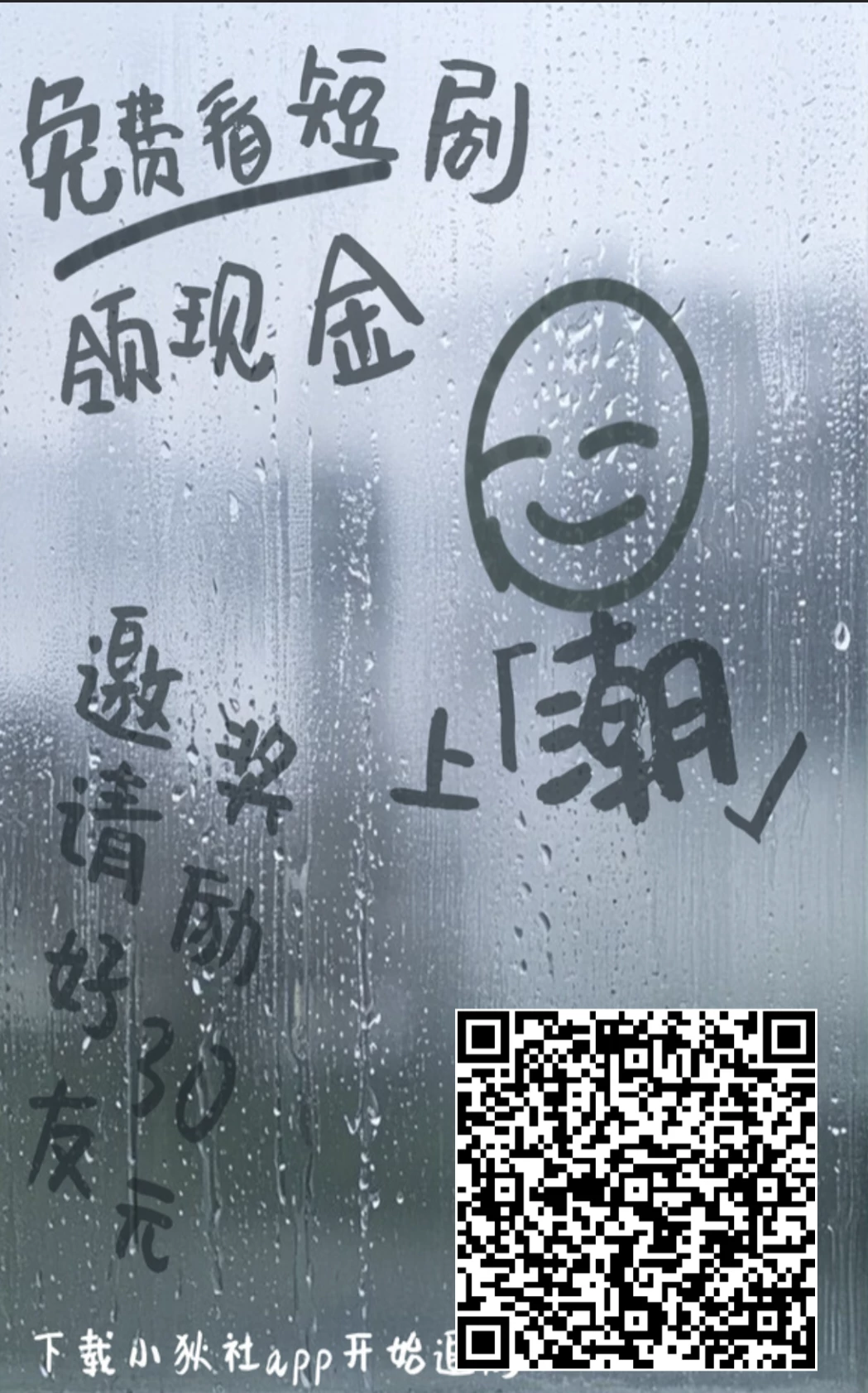 零撸看广告平台-K6