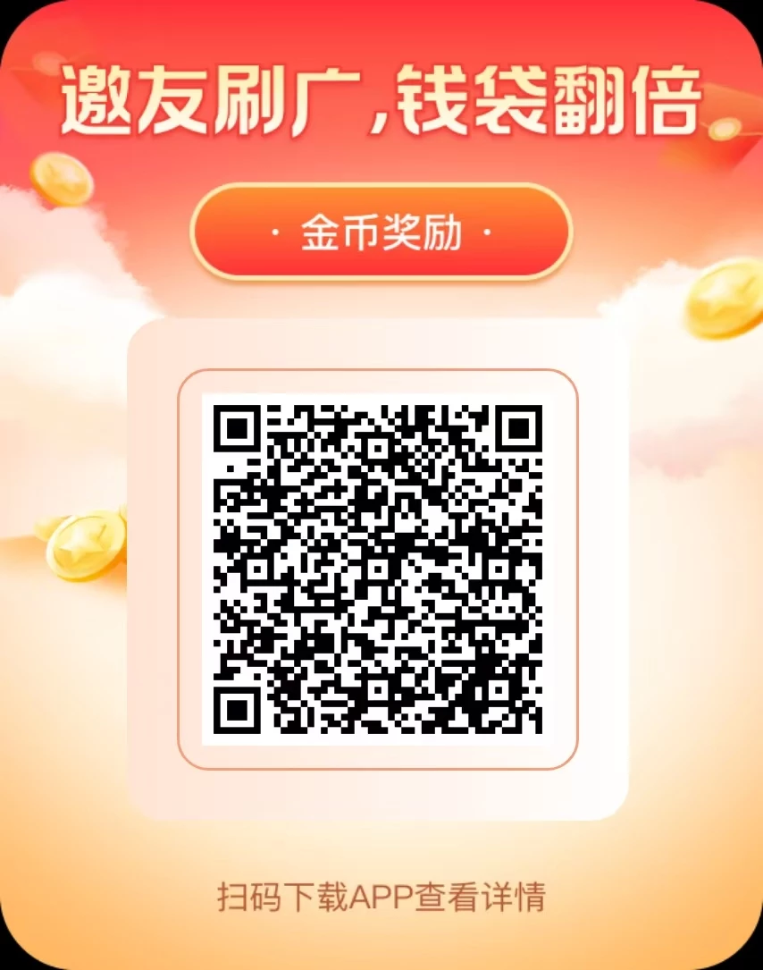 富民短剧首码，零撸广告，一个账号玩遍全民内所有AP，多AP矩阵不养机保底收益高，有拉新扶持-K6