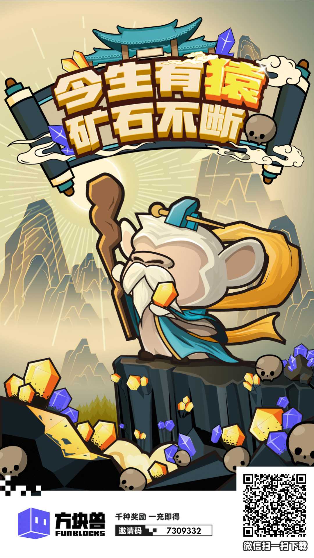 【人猿世界】首码预热福利免费领取仅剩最后几天-K6