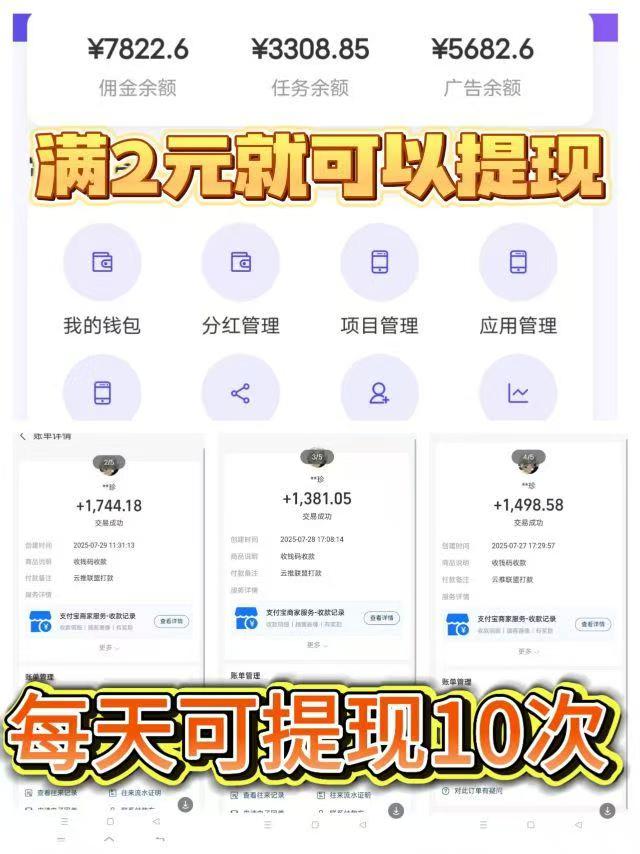 新云推掛机：每小时赚取1.23元，每天收益高达29.52米收入-K6