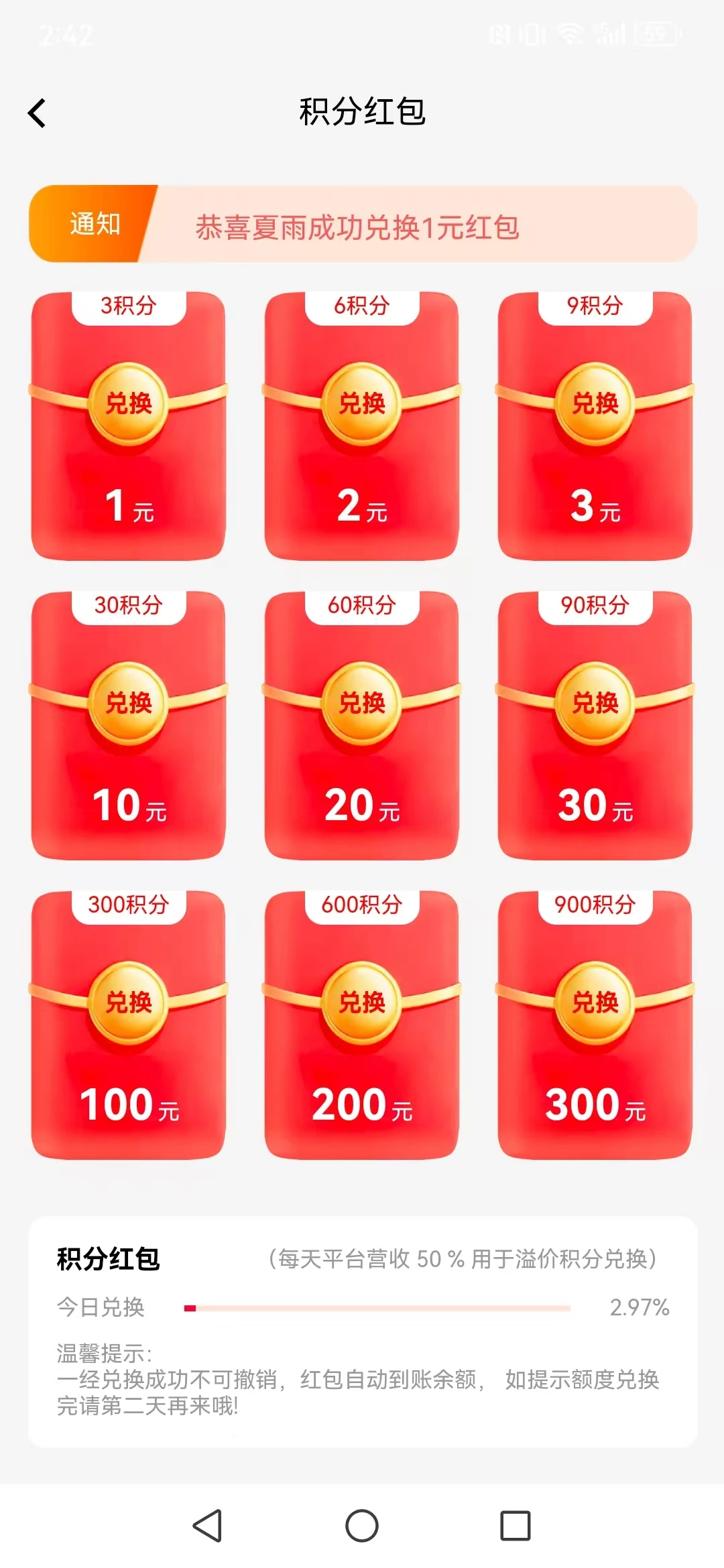 【趣任务】零撸爬墙+试玩游戏+正规平台-K6