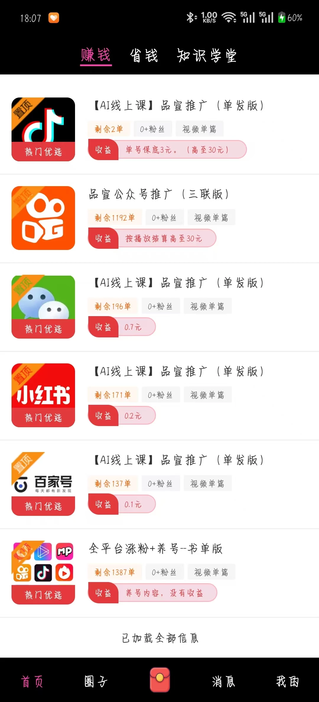 mmexport1762062927130