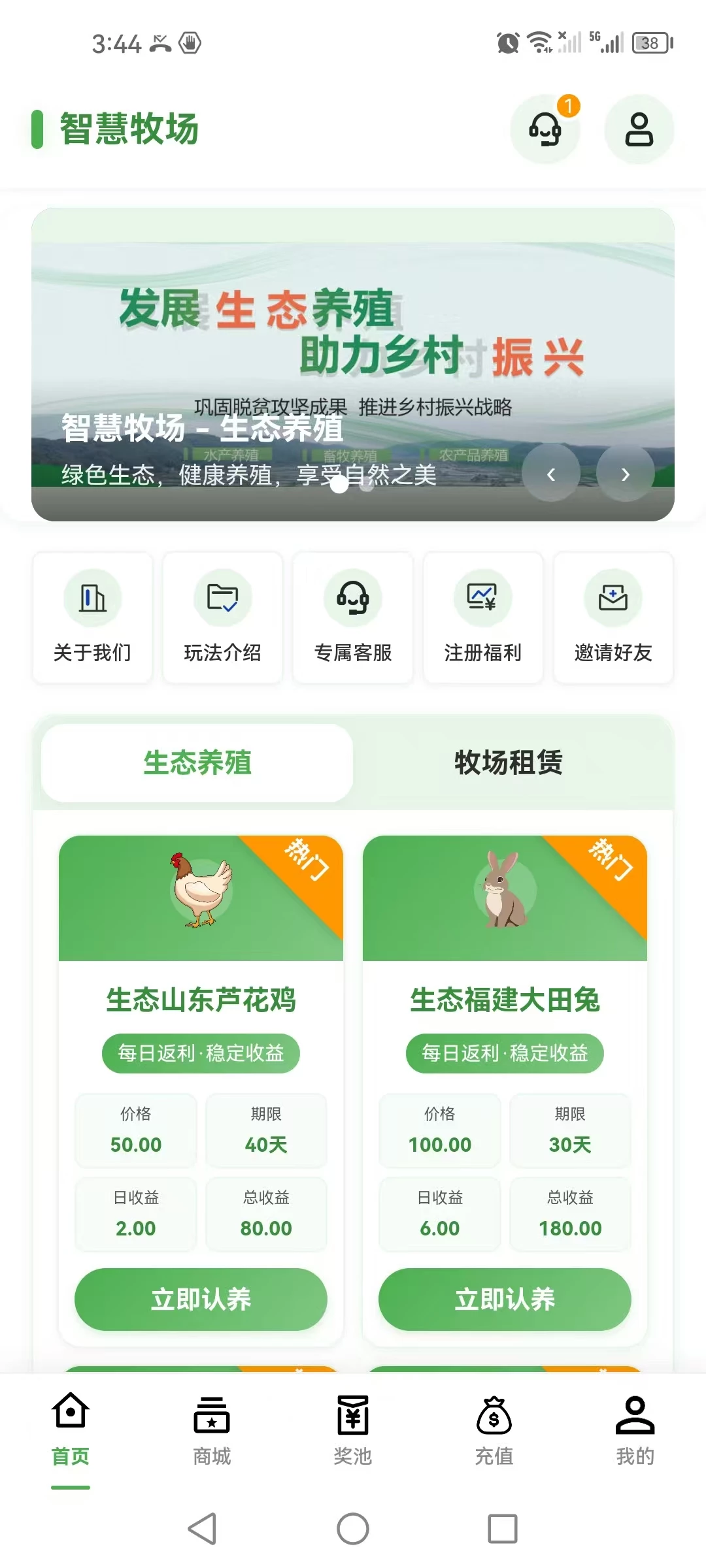 智慧农场靠谱吗满1元起提，一秒就到账-K6