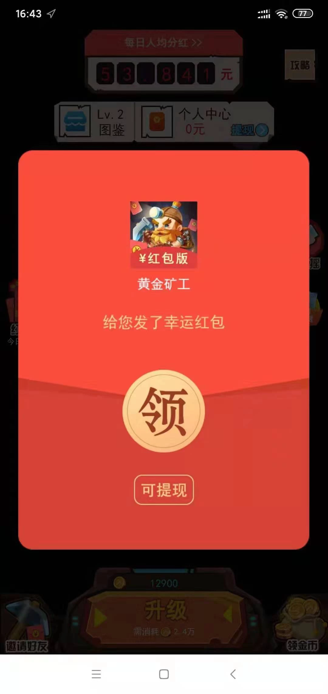 黄金矿石官/方兜底价2.5元/个，支持转赠或交易-K6