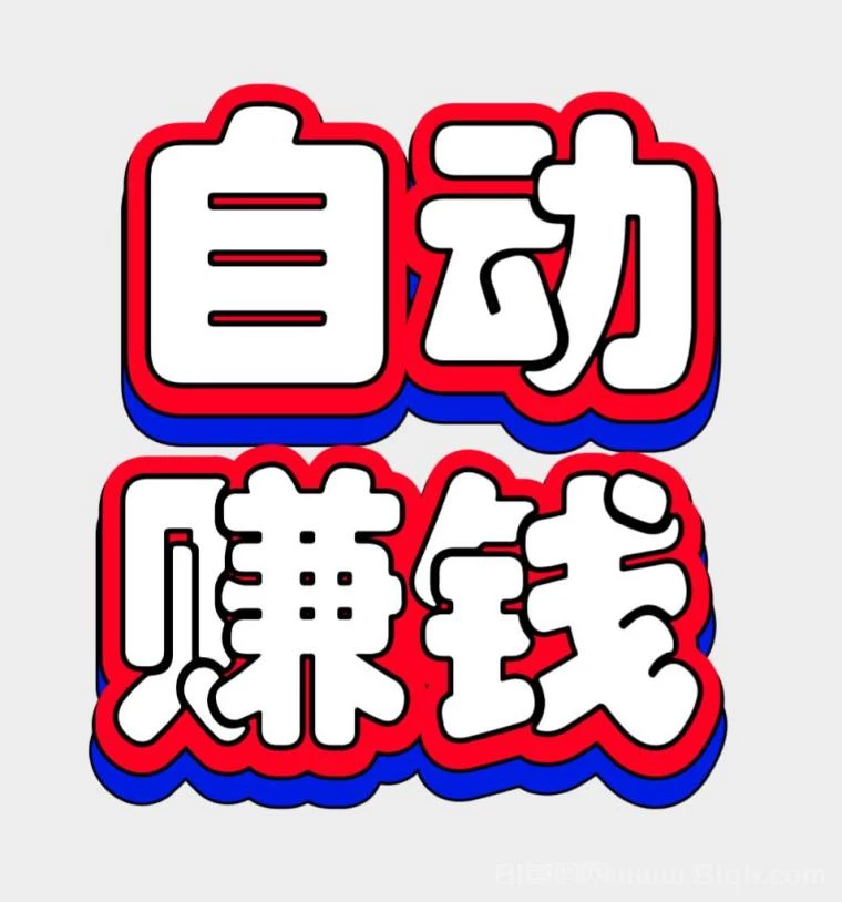 掛机一天挣100就提100，第一实力挂机平台一斗米-K6