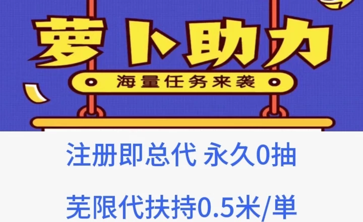 新黄金萝卜任务，简单易懂，受益匪浅-K6