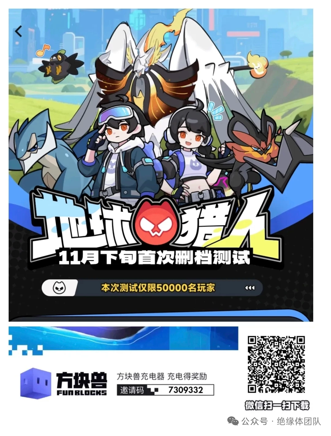 《地球猎人》真实地图捉宠手游首测首发首码-K6