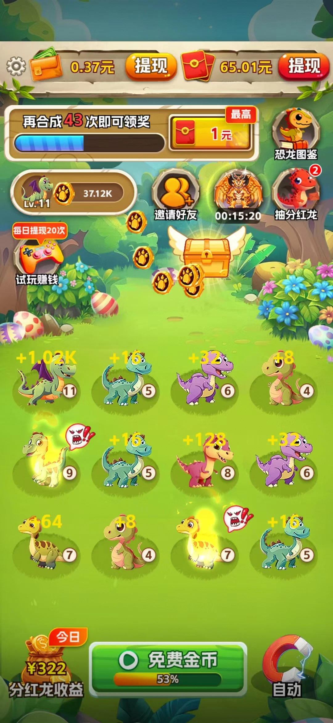 【欢乐养龙】休闲小游戏，提现秒到-K6