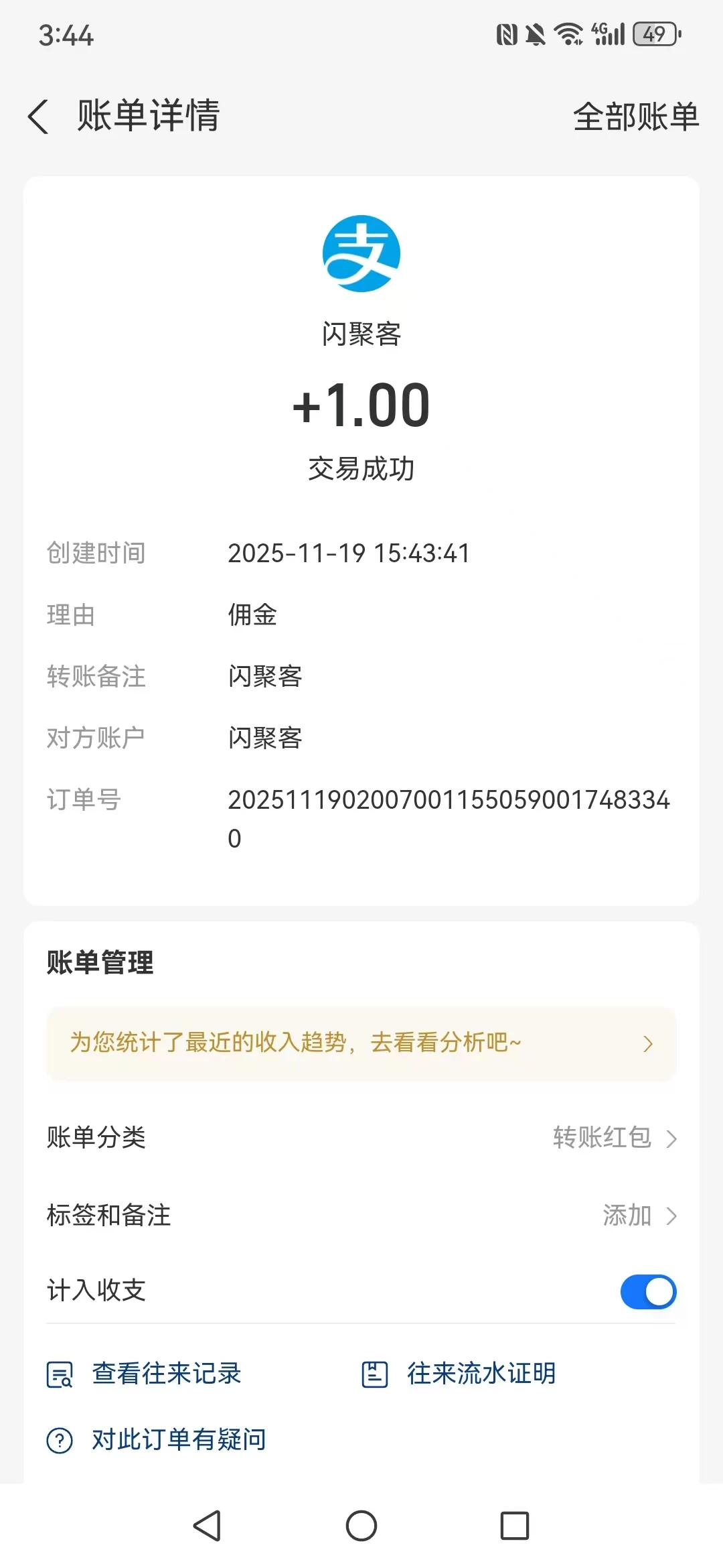【闪聚客】11.19首码零撸项目，自提1米，秒到-K6