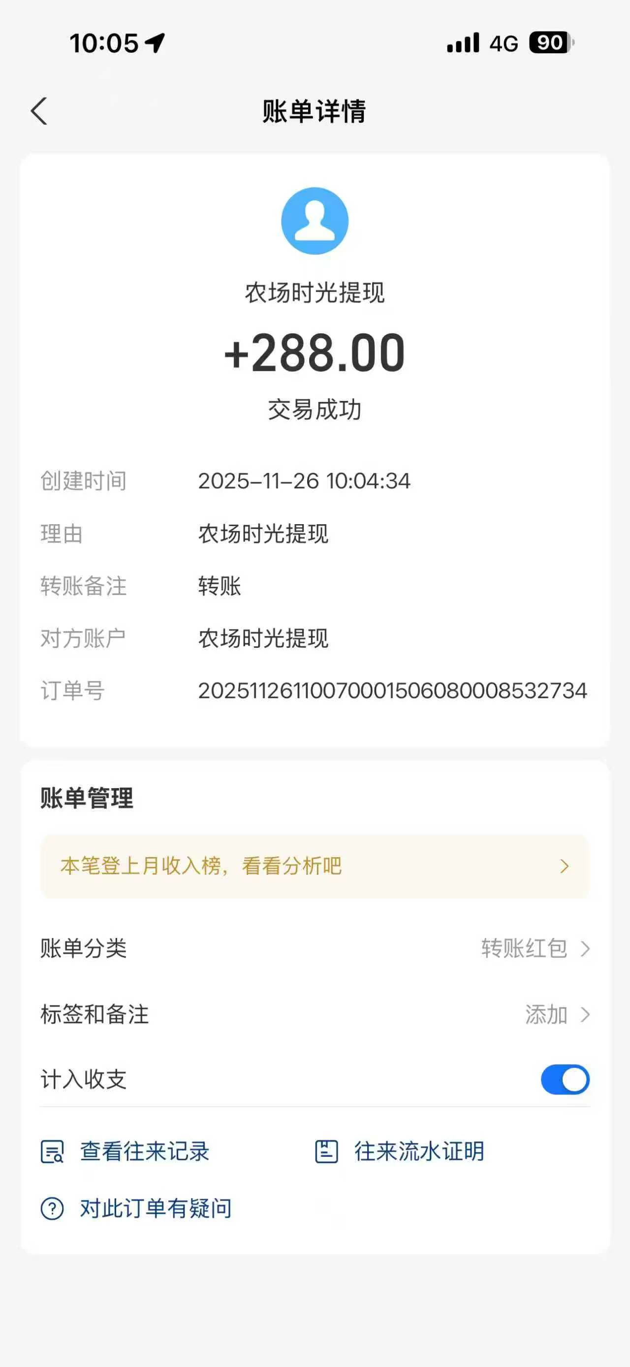 mmexport1764124357085