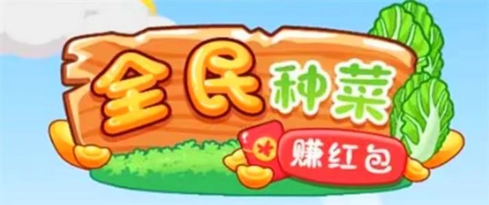 时光农场真的吗？边种菜边玩赚-K6