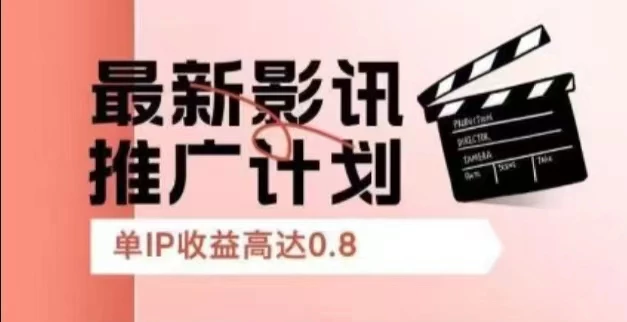 影推联盟：ai自动剪辑高能片段，点击1次8毛钱-K6