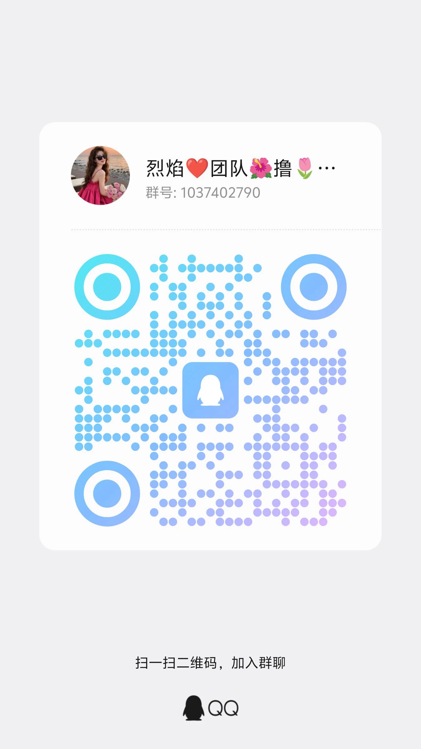 qrcode_1762308817962