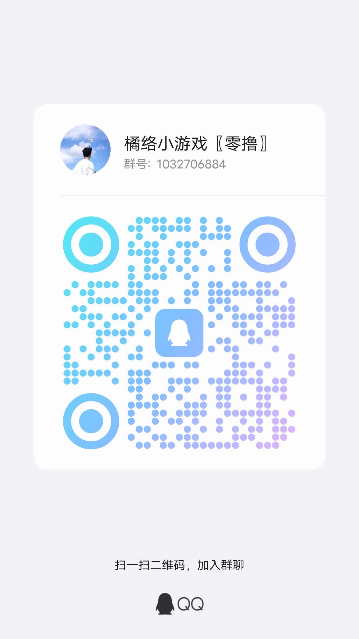 qrcode_1762682243674