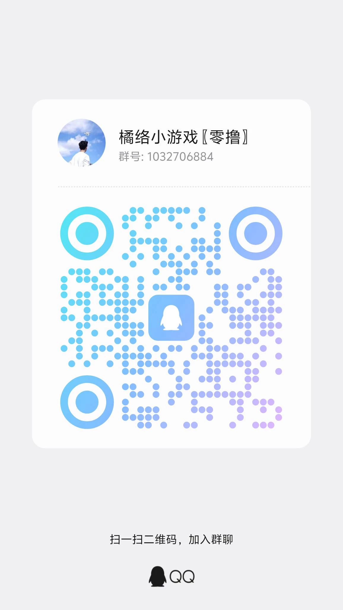 qrcode_1762749906581