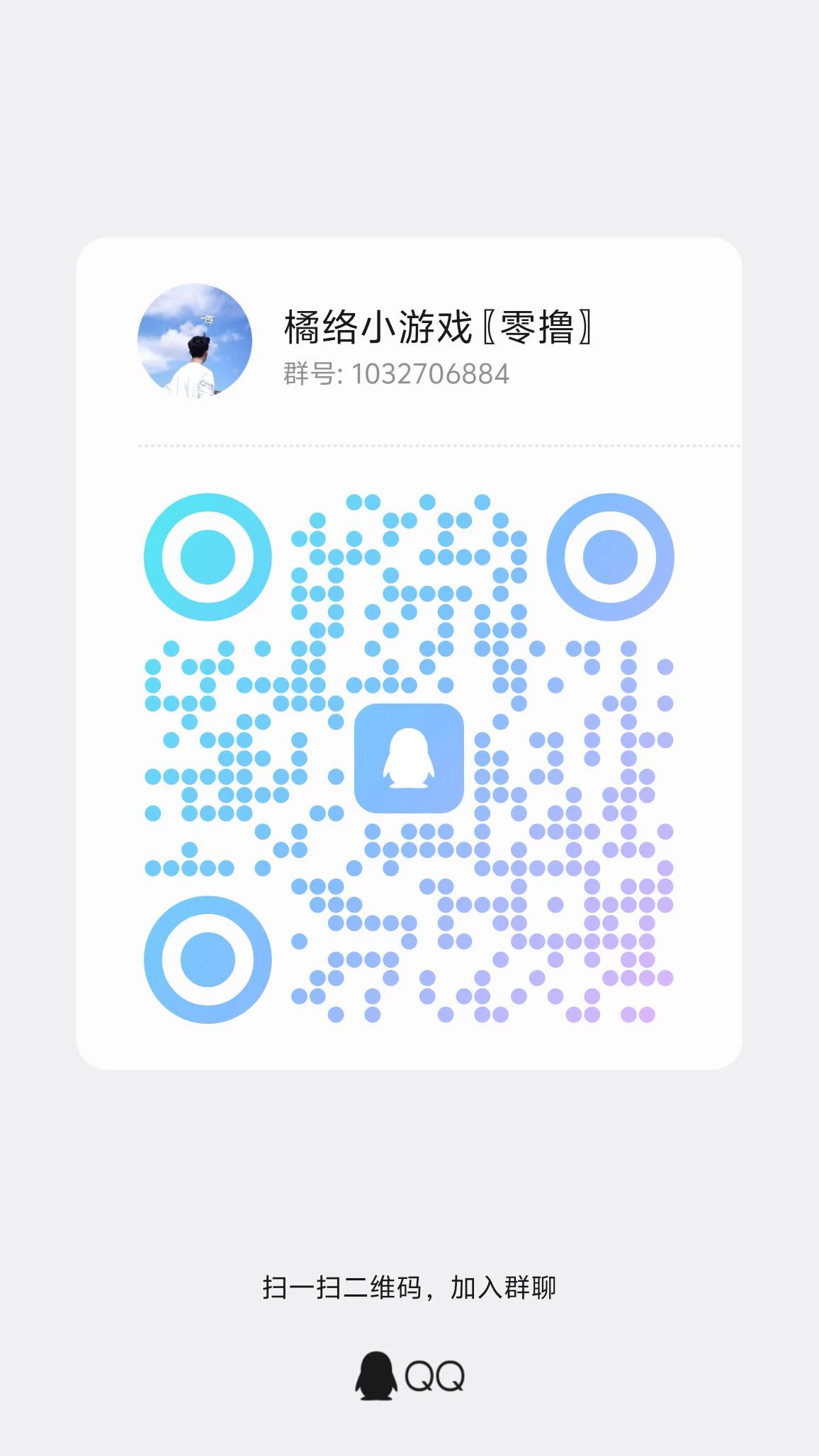 qrcode_1762944307903