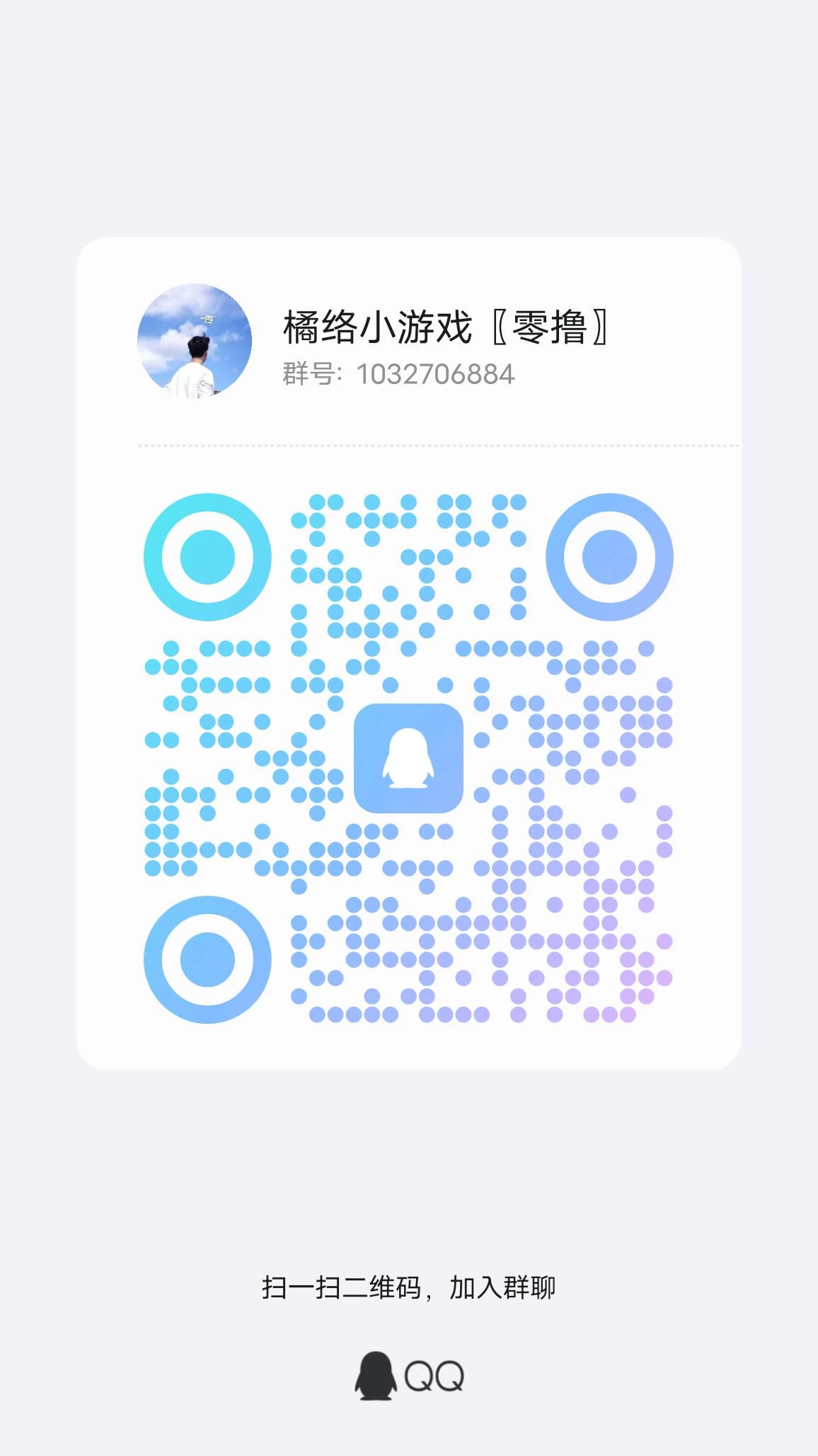 qrcode_1763125131839