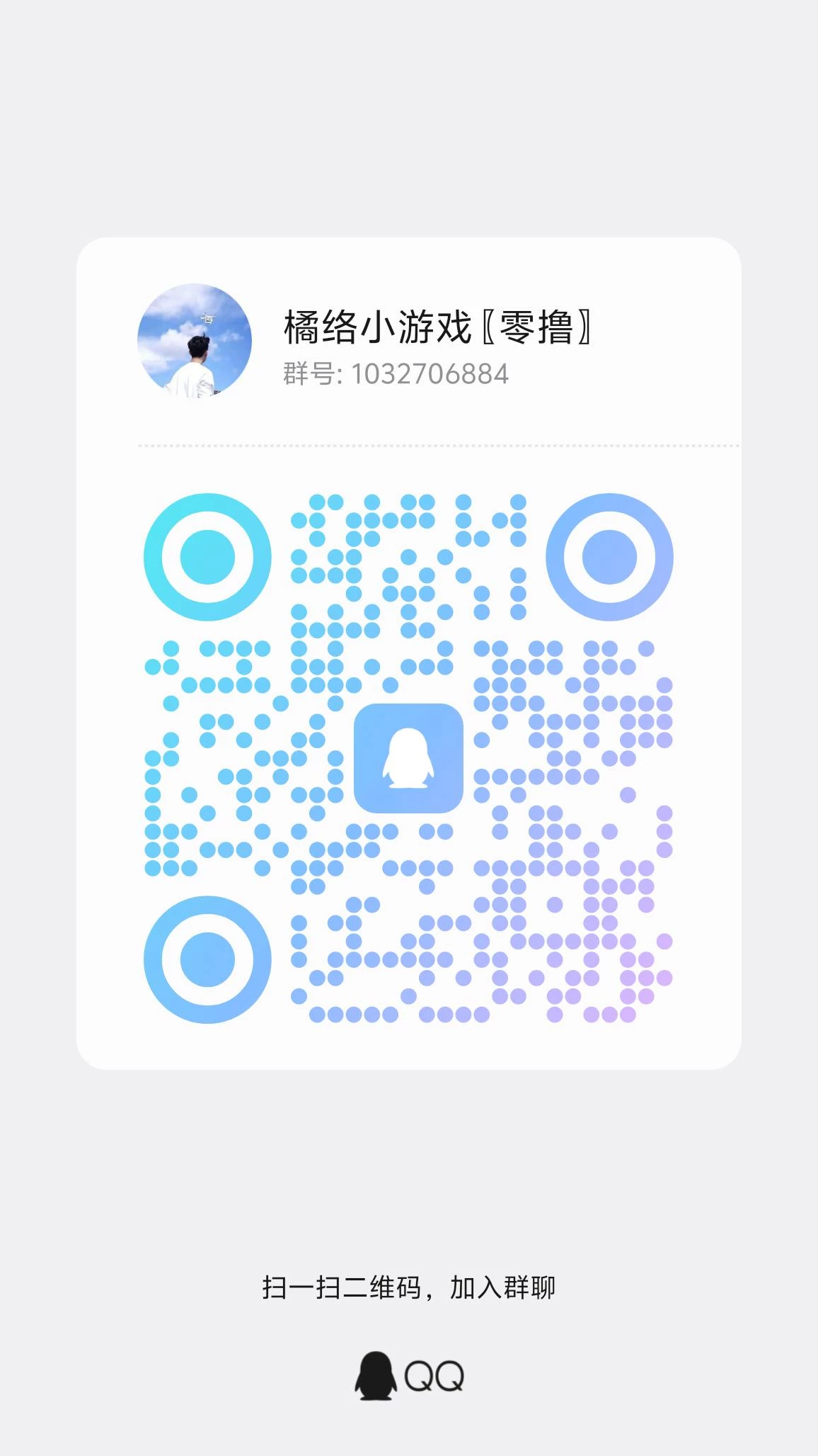 qrcode_1763219333873