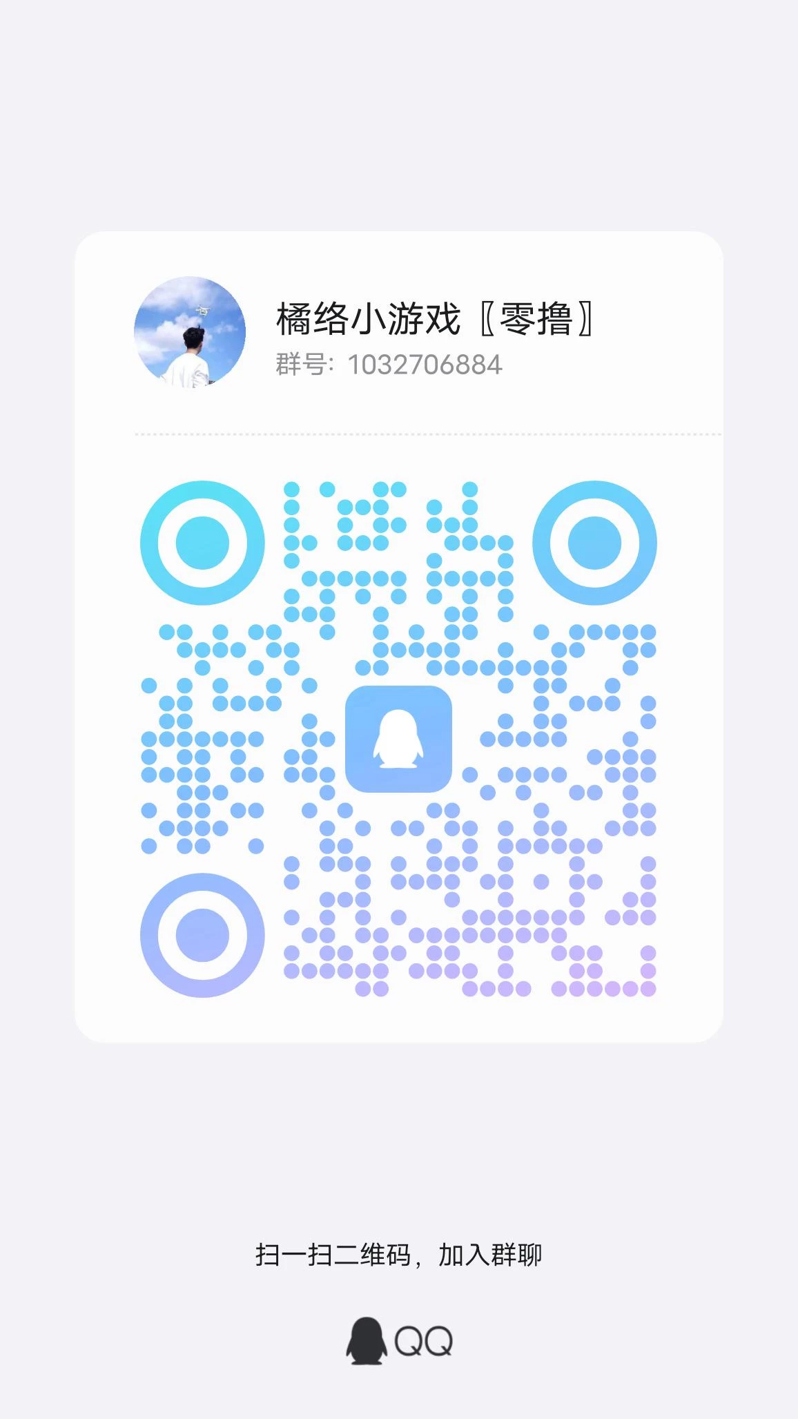 qrcode_1763220221497