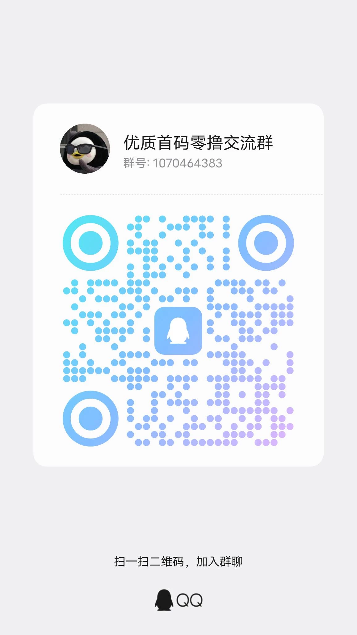 qrcode_1763297476254