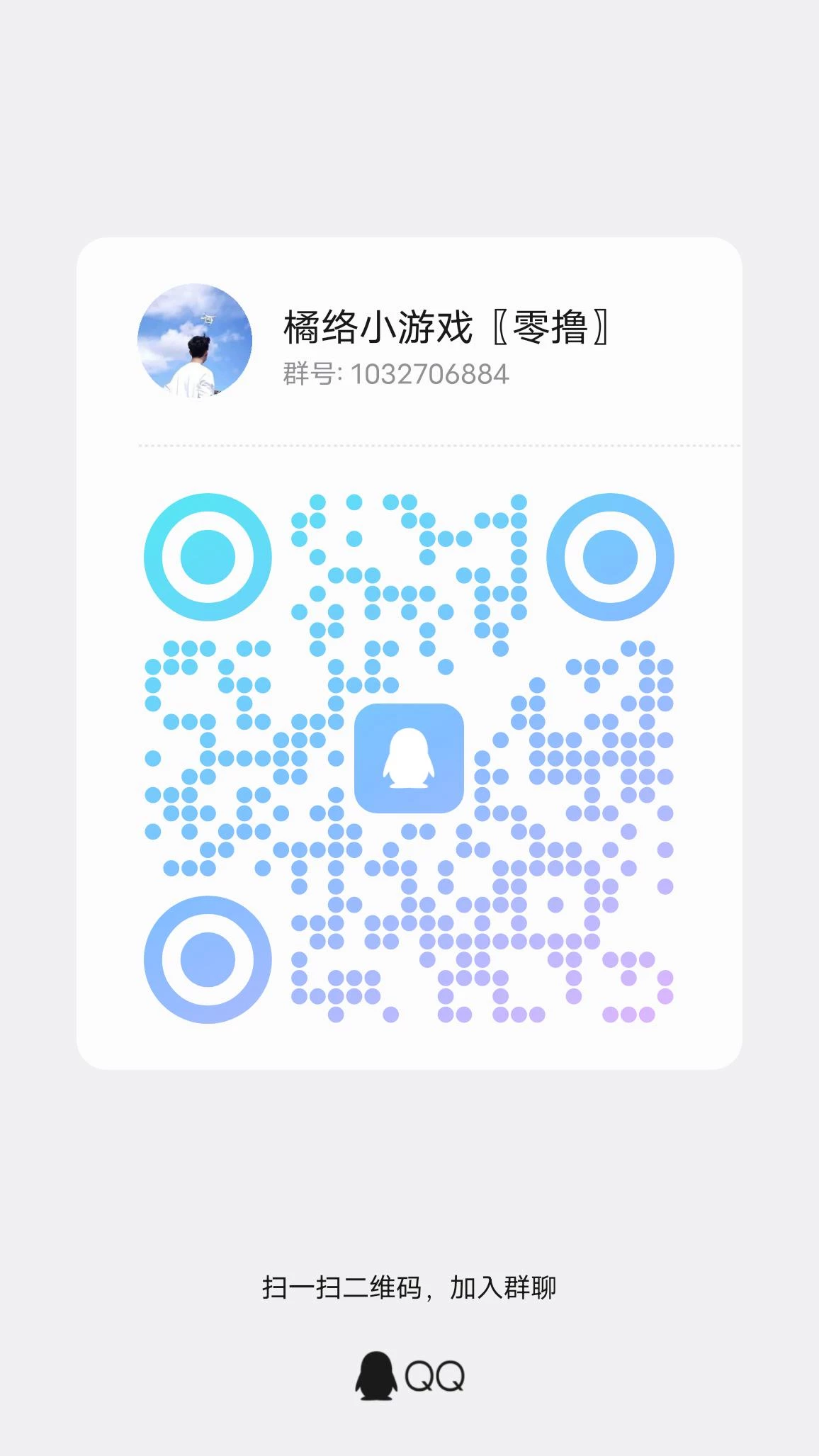 qrcode_1763390312086