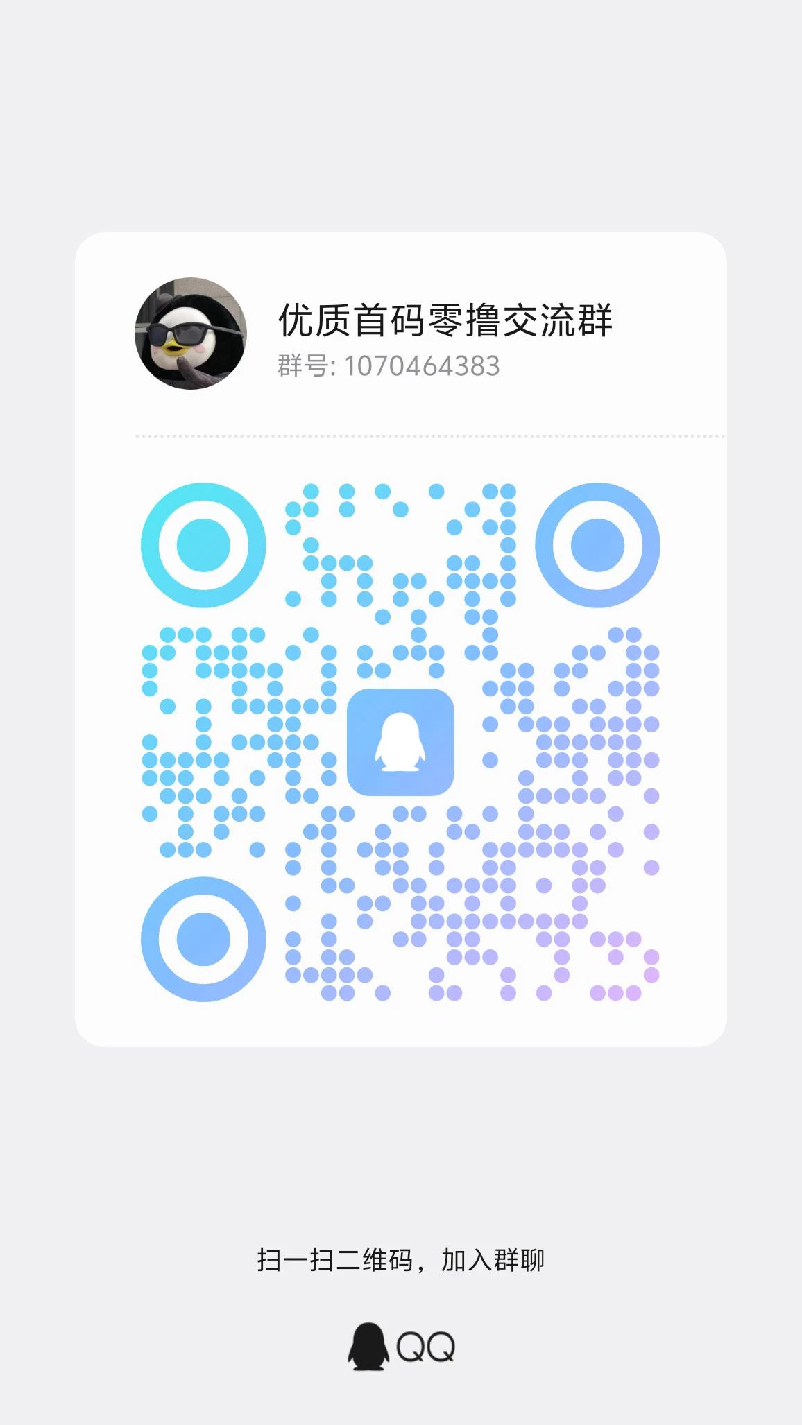 qrcode_1763537985823