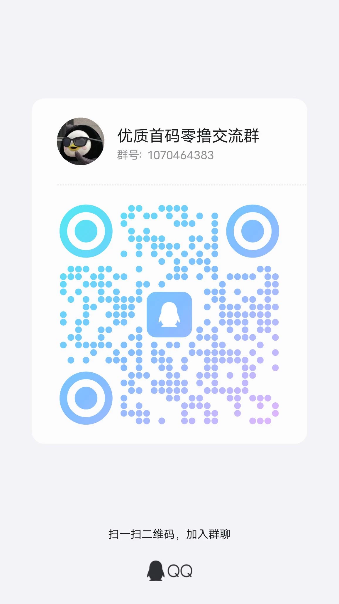 qrcode_1763797520539