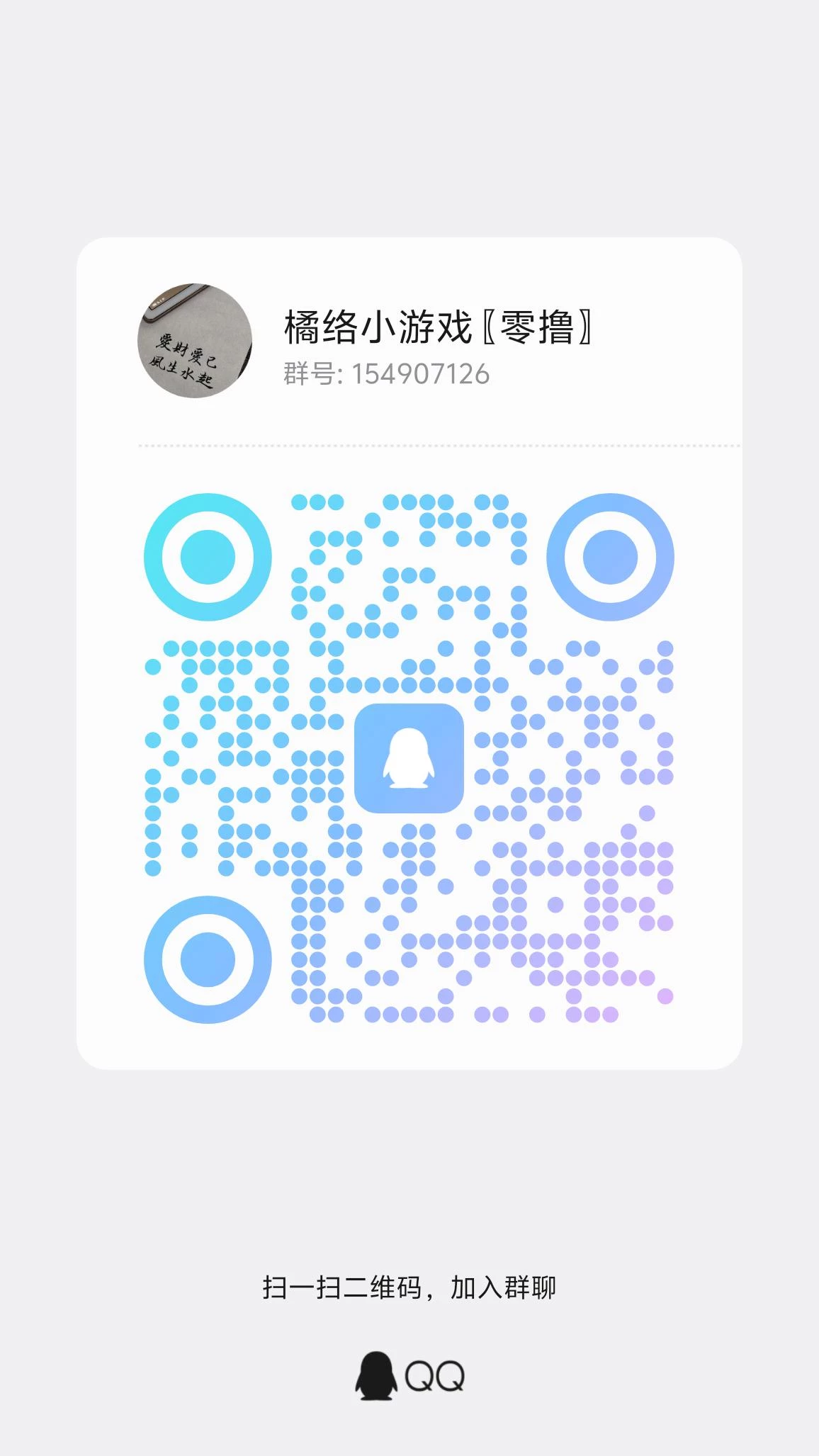 qrcode_1763821828543