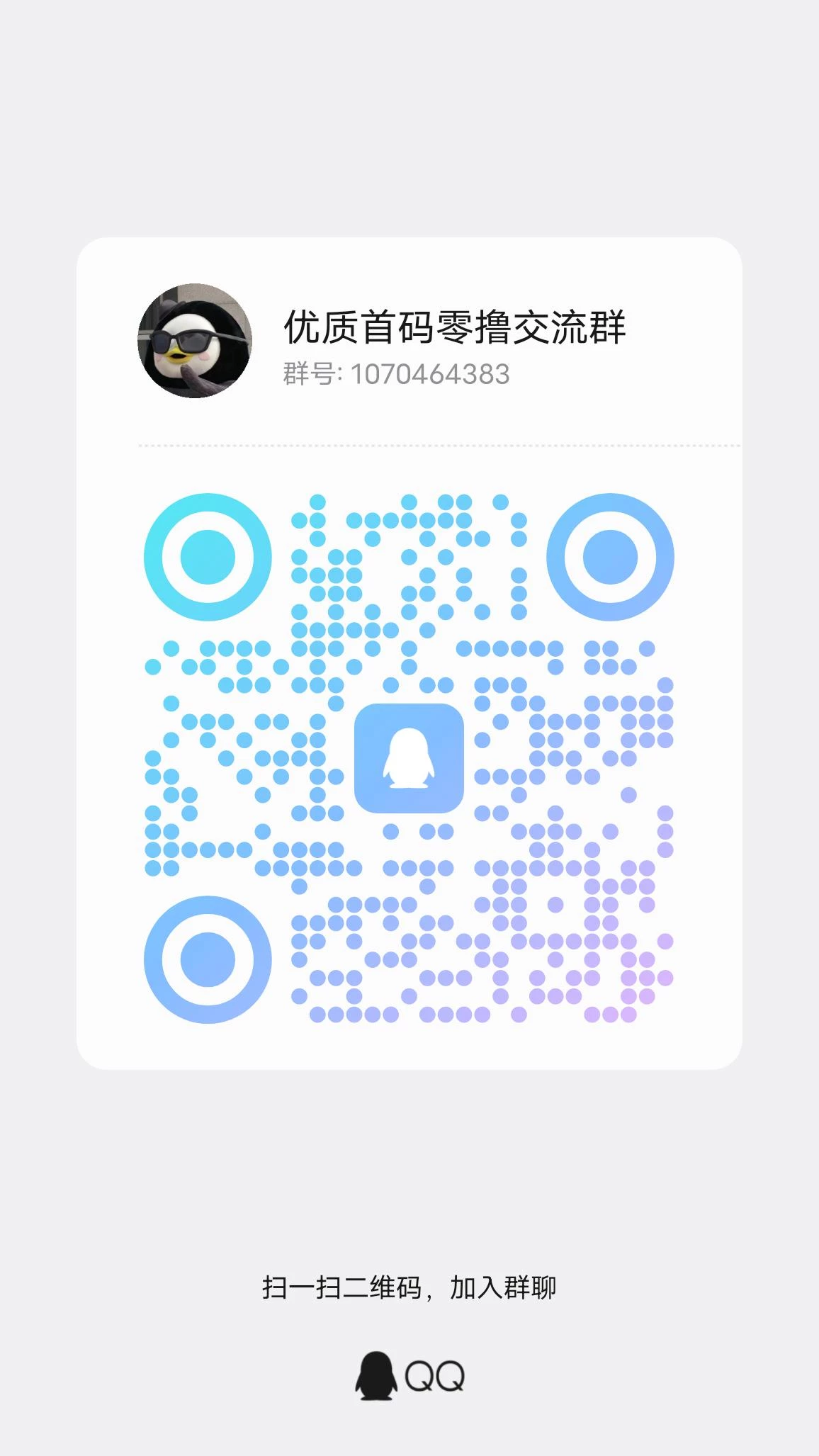 qrcode_1763952314797