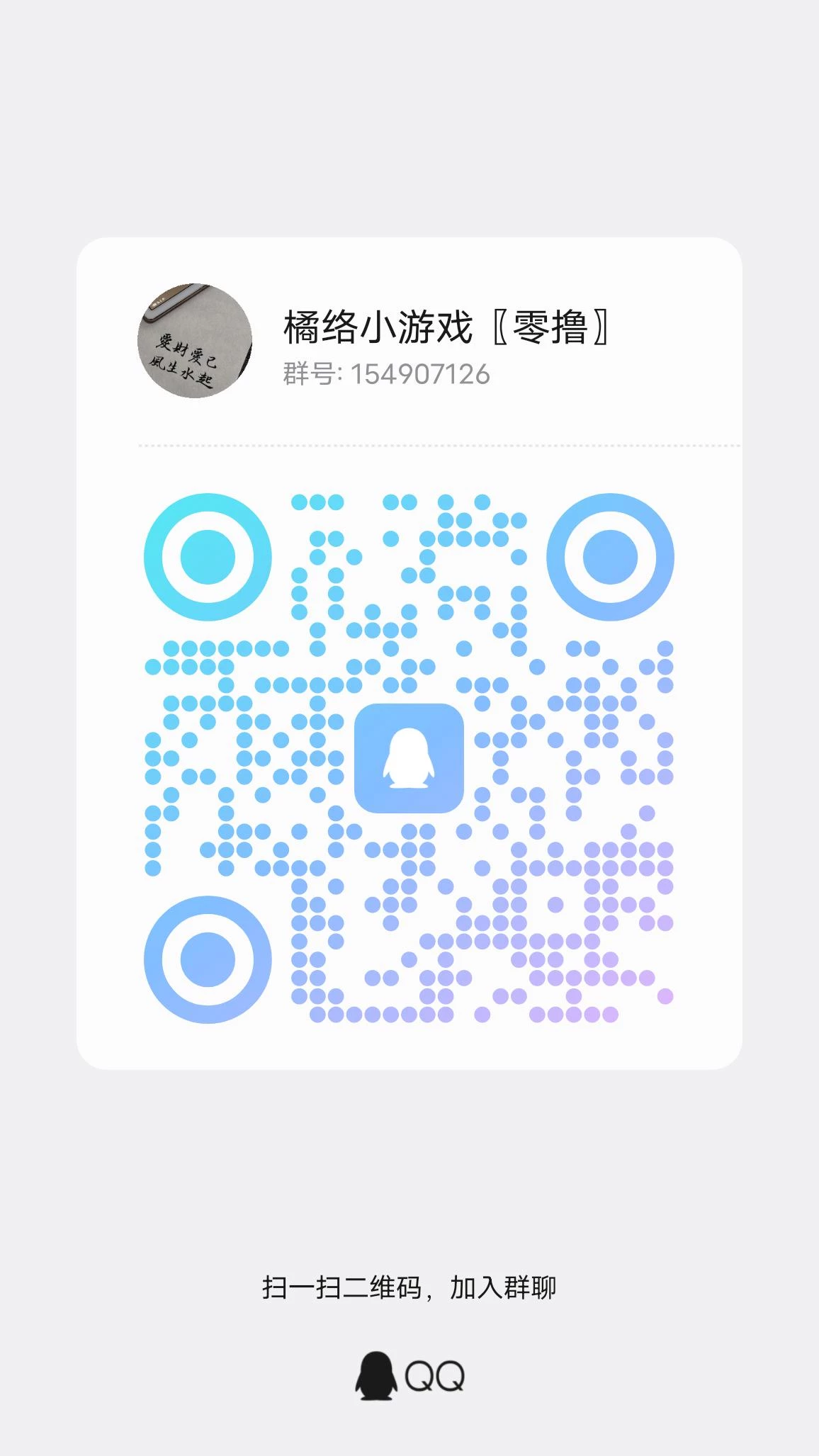 qrcode_1764143398535