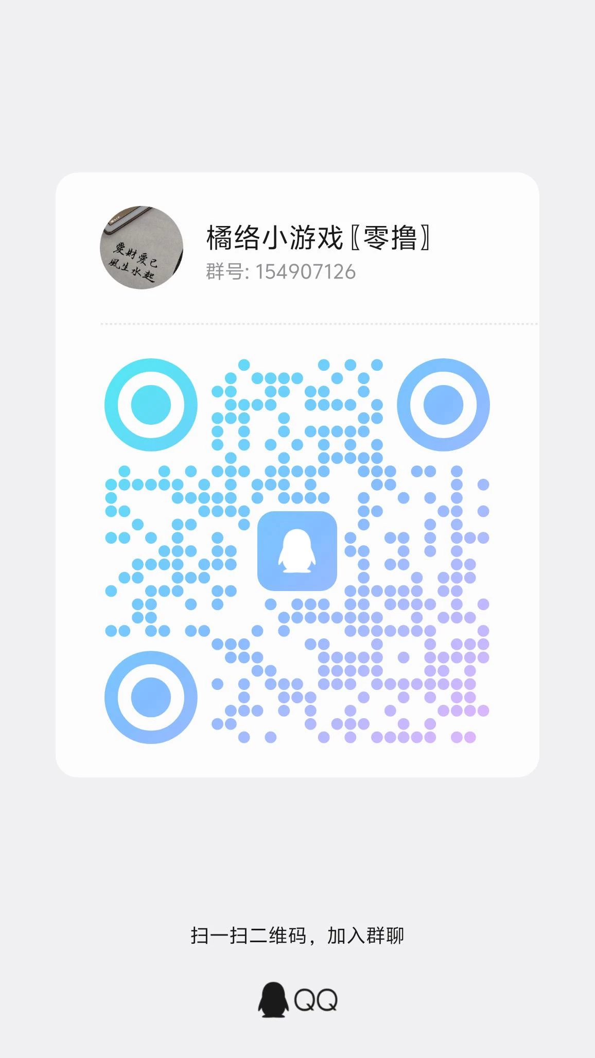 qrcode_1764241378599