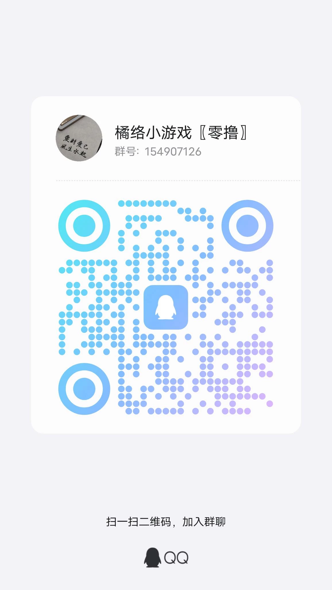 qrcode_1764250566444