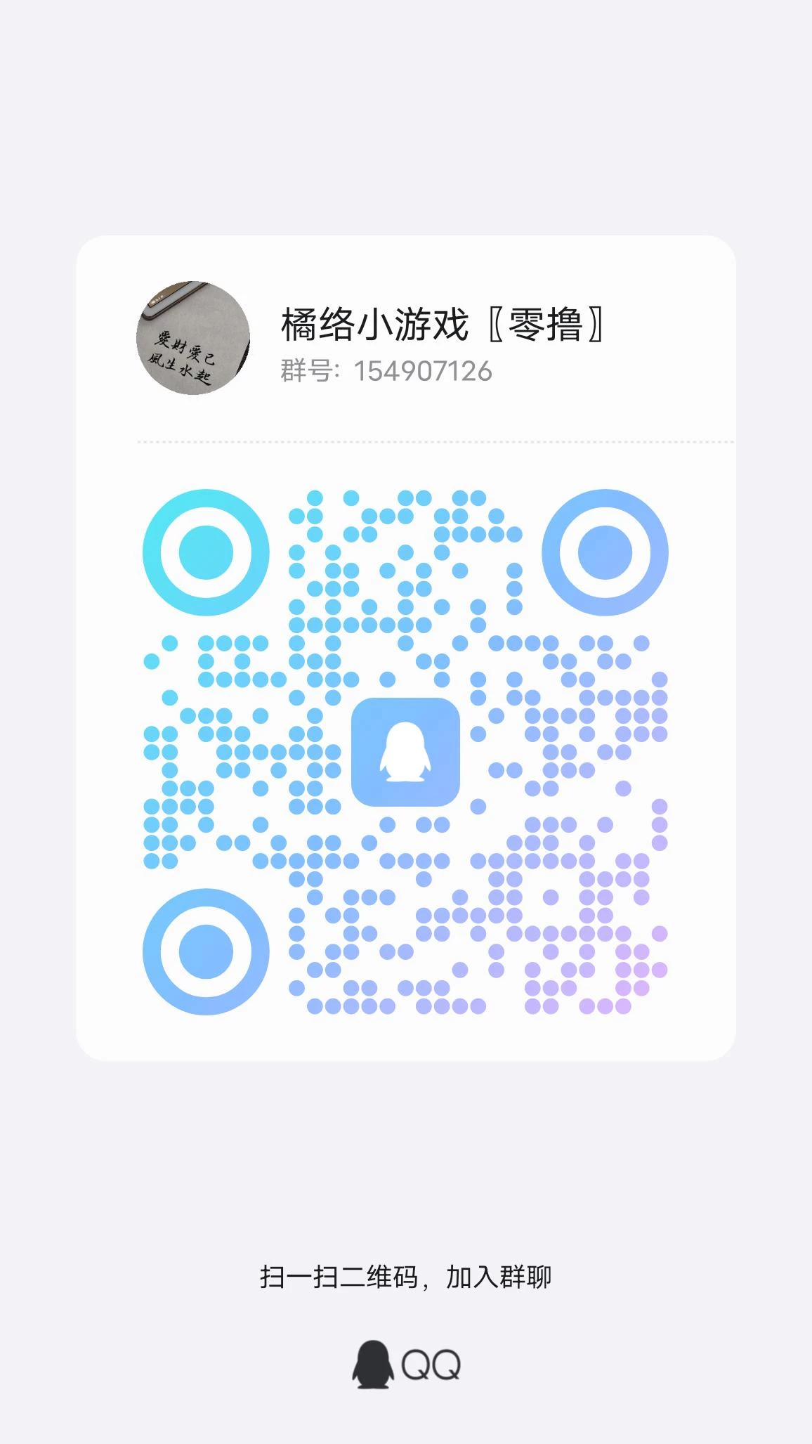 qrcode_1764302524446