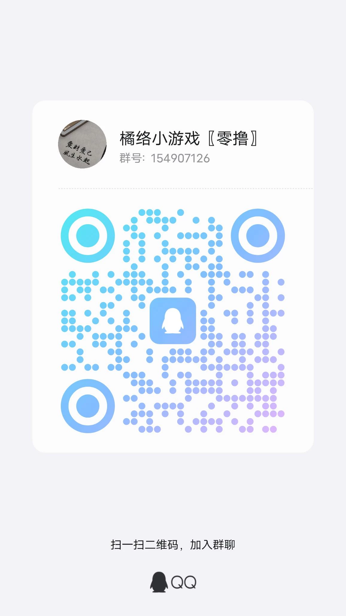 qrcode_1764498166682
