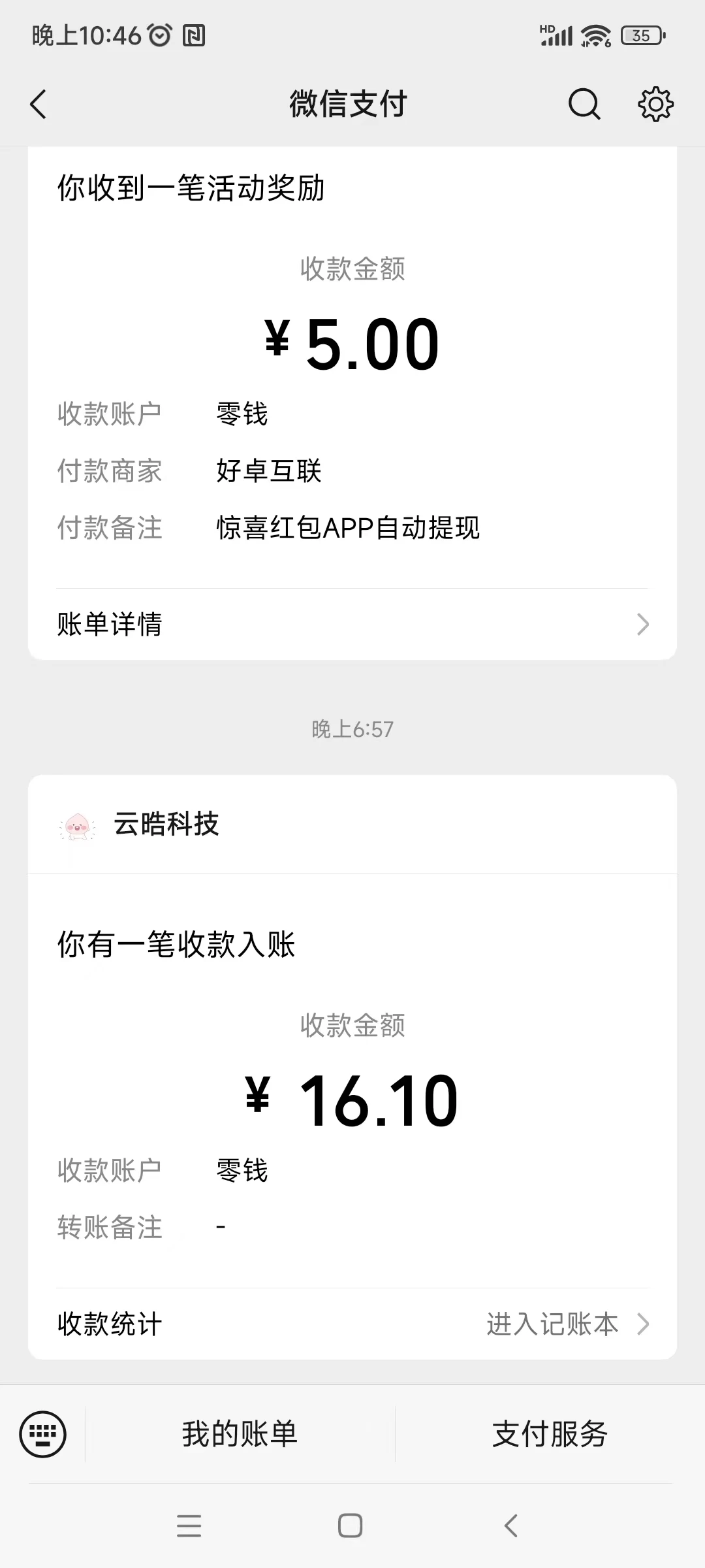 微信图片_20240412152026