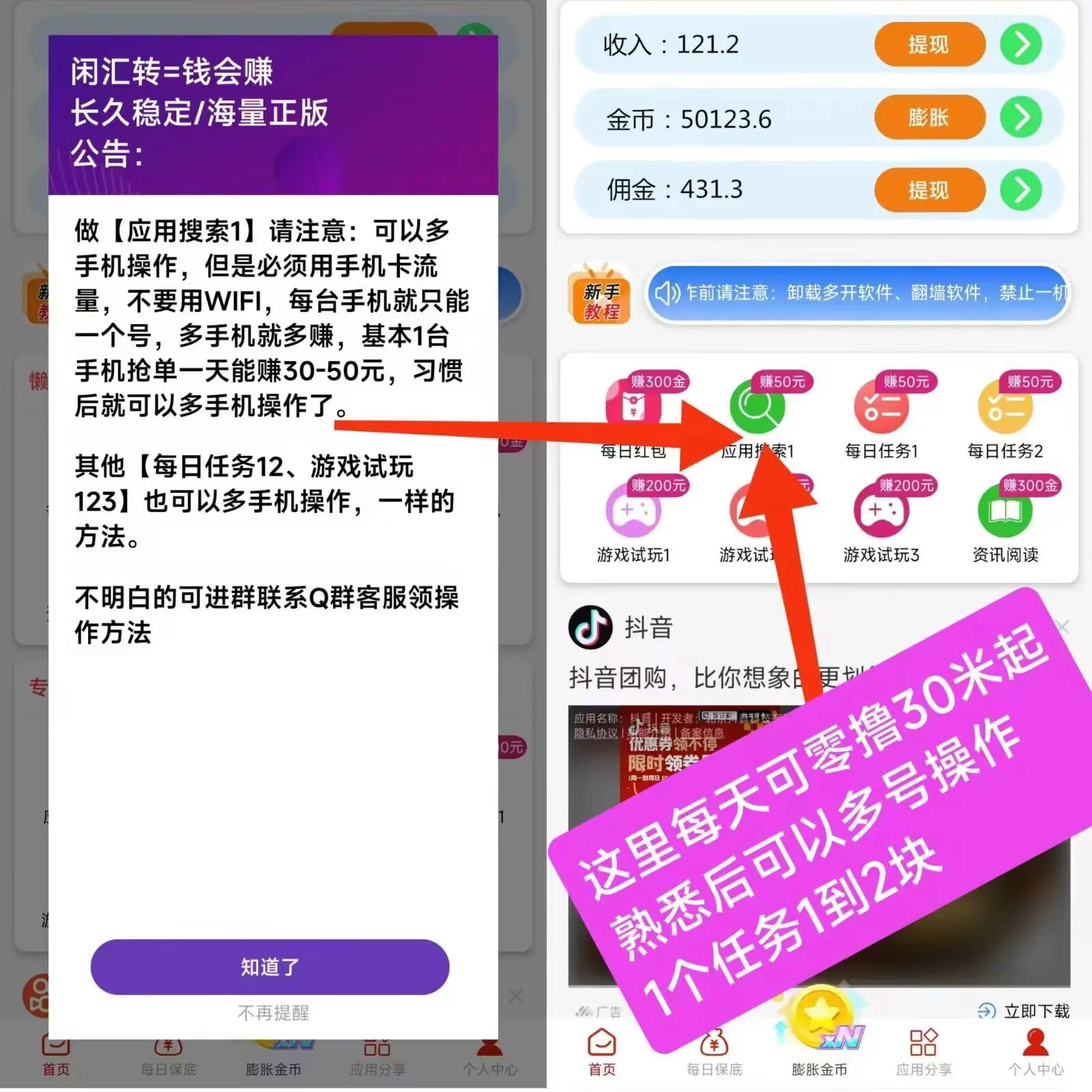 【闲汇转】专做点赞，关注，截图等简单任务，长久项目-K6