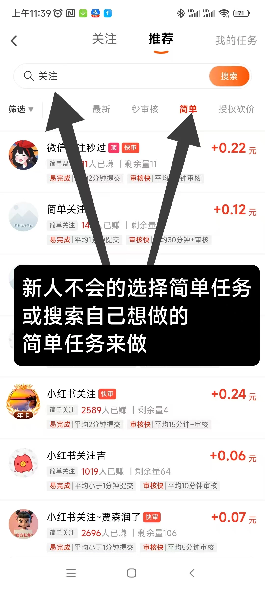 赚友帮新出首码！每天重复做关注+浏览+点赞简单赚，可做单也可以放单-K6