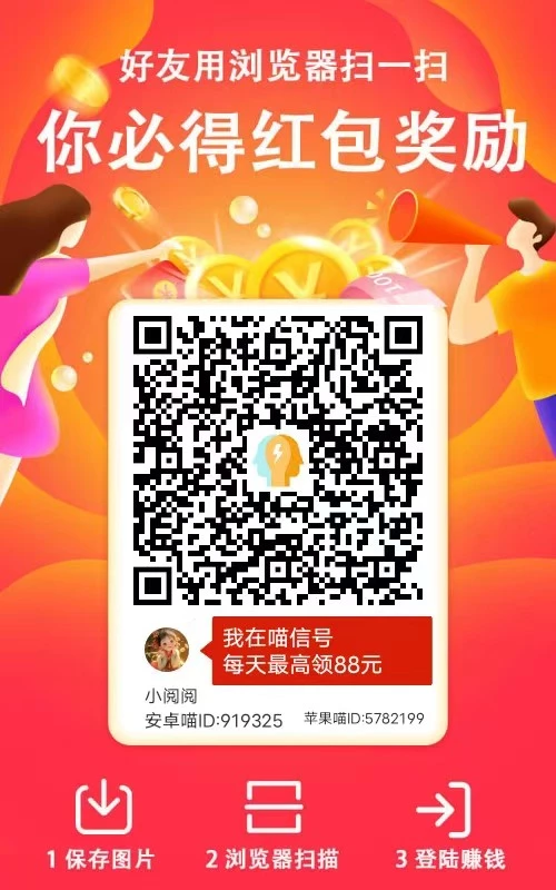 首码喵信号，纯零撸看广告，顶包封顶1亓，无线撸-K6